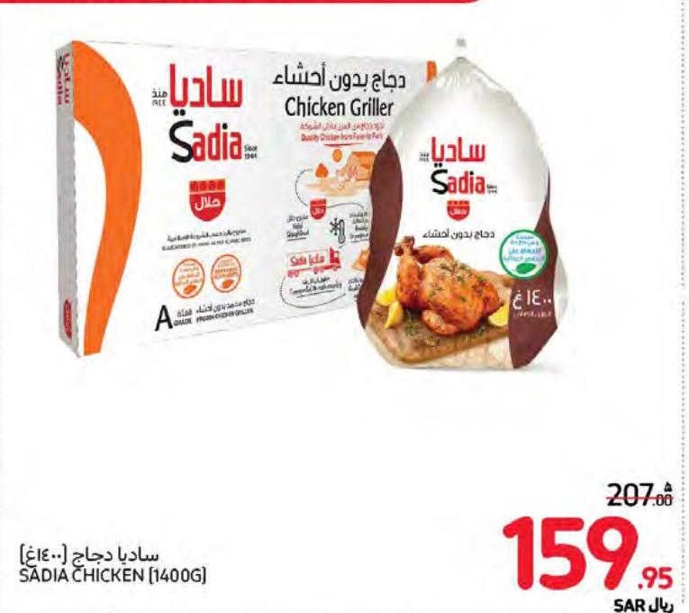 sadia Chicken Griller 10x1400 gm