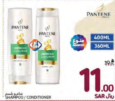 PANTENE Shampoo  400ML /  Conditioner 360ML 