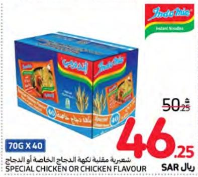 Indomie Special Chicken or Chicken Flavour Instant Noodles 70GX40