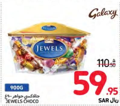 GALAXY Jewels Choco 900GM