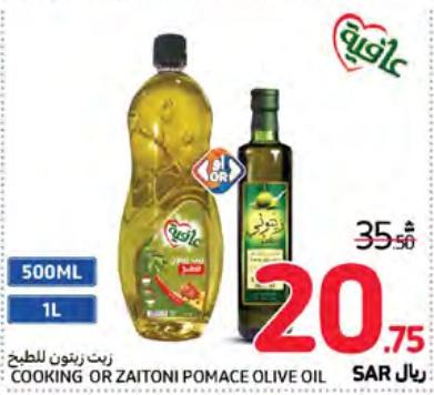 Afia Cooking Oil 1Ltr or Zaitoni Pomace Olive Oil 500ml