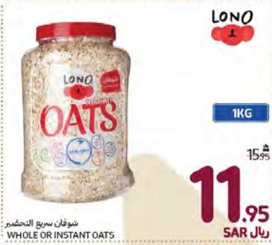 Lono Whole or Instant Oats 1 Kg 