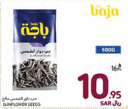 Baja Sunflower Seeds 500 G