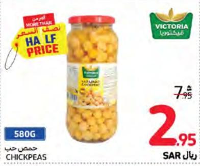 Victoria Chickpeas 580 Gm 