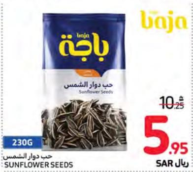 Baja Sunflower Seeds 230 Gm 