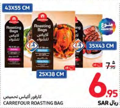 Carrefour  Roasting Bag 1 pack