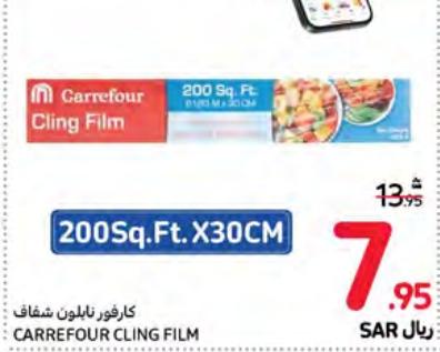 Carrefour Cling Film 200 SQft X30 CM