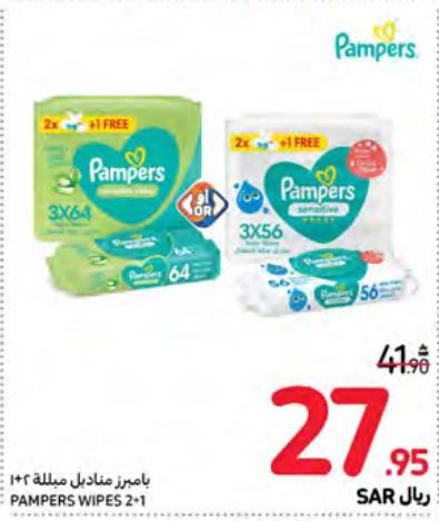 Pampers Wipes 2+1x56/64 Sheets