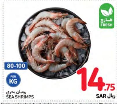 Sea Shrimps  kg 80-100