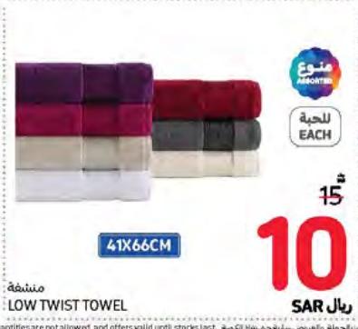 Low Twist Towel