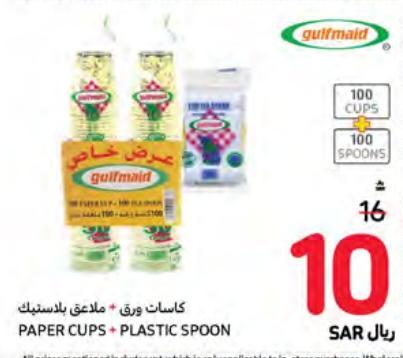 Gulfmaid  Paper cups 100 pcs  + Plastic spoons 100 pcs