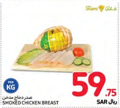 Shami Smoked Chicken Breast per kg