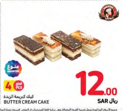 Butter Cream Cake 4pcs