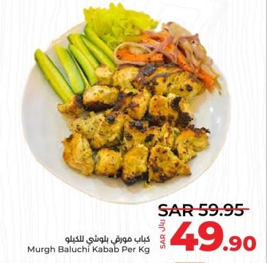 Murgh Baluchi Kabab Per Kg