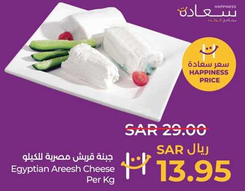 Egyptian Areesh Cheese Per Kg