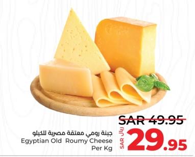 Egyptian Old Roumy Cheese Per Kg