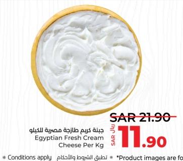 Egyptian Fresh Cream Cheese Per Kg