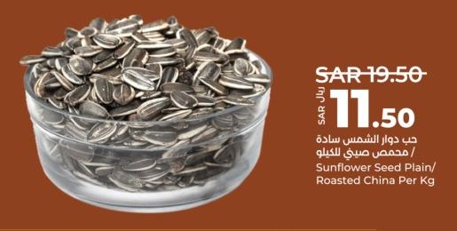 Sunflower Seed Plain/Roasted China Per Kg