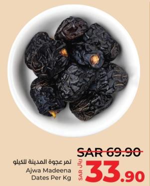 Ajwa Madeena Dates Per Kg