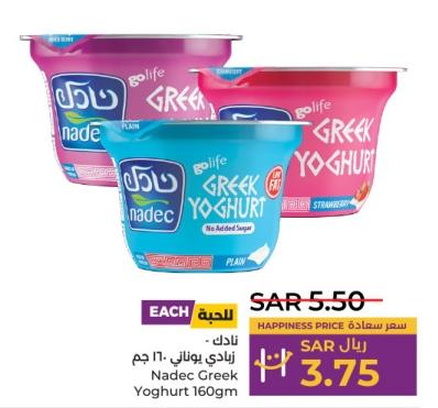 Nadec Greek Yoghurt 160gm 