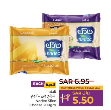 Nadec Slice Cheese 200gm