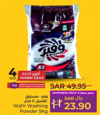 Wafir Washing Powder 5kg 