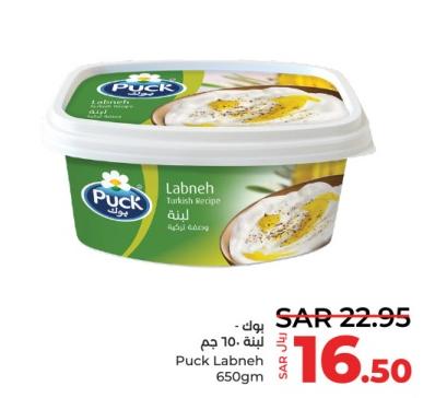 Puck Labneh Turkish Recipe 650gm