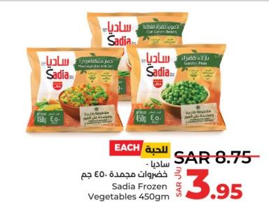 Sadia Frozen Vegetables 450gm