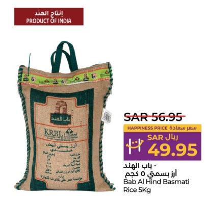 Bab Al Hind Basmati Rice 5Kg