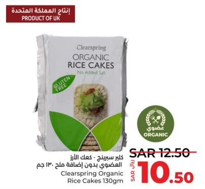 Clearspring Organic Rice Cakes 130gm