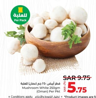 Mushroom White 250gm OMAN 