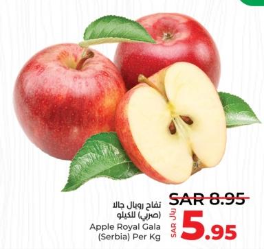 Apple Royal Gala (Serbia) Per Kg 