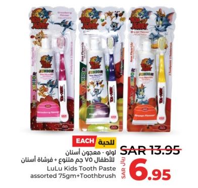 LuLu Kids Tooth Paste assorted 75gm + Toothbrush