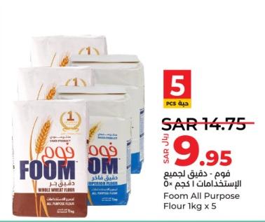 Foom All Purpose Flour 1kg x 5 