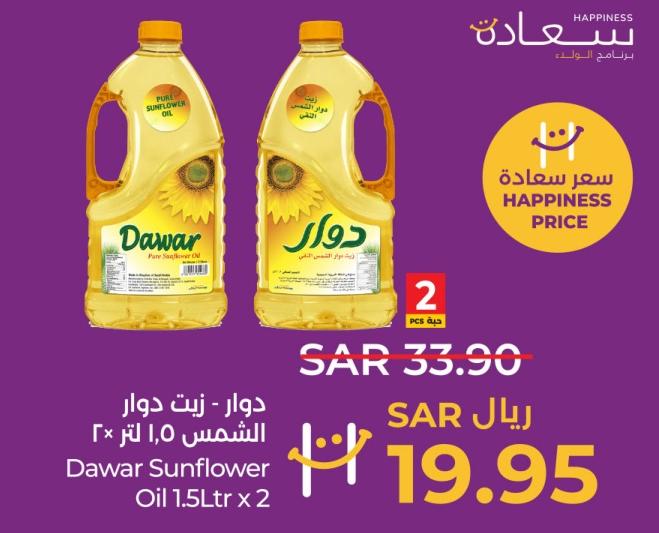 Dawar Sunflower Oil 1.5L x 2