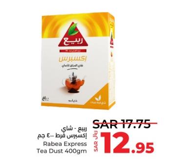 Rabea Express Tea Dust 400gm