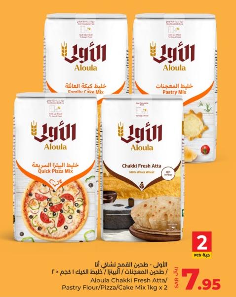 Aloula Chakki Fresh Atta/ Pastry Flour/Pizza/Cake Mix 1kg x 2