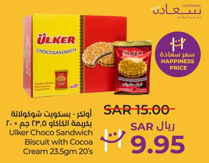 Ulker Choco Sandwich Biscuit with Cocoa Cream 23.5g 20's