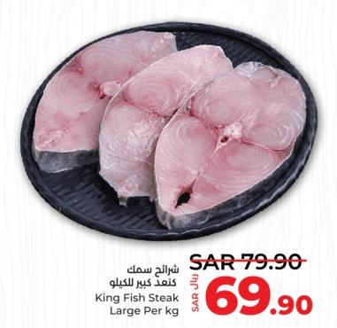 King Fish Steak Large Per kg 