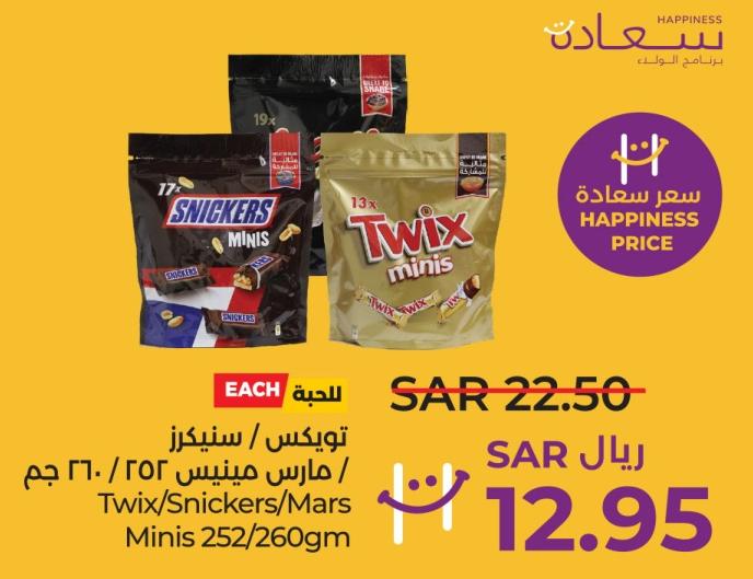 Twix Minis / Snickers Minis / Mars Minis 252/260gm