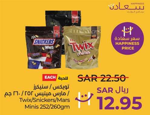 Twix Minis / Snickers Minis / Mars Minis 252/260gm