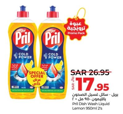 Pril Dish Wash Liquid Lemon 950ml 2's