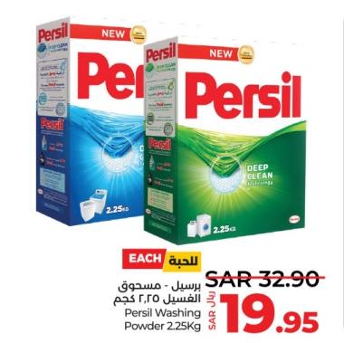 Persil Washing Powder 2.25 KG