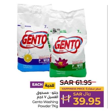 Gento Washing Powder 7Kg 