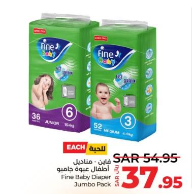 Fine Baby Diaper Jumbo Pack 