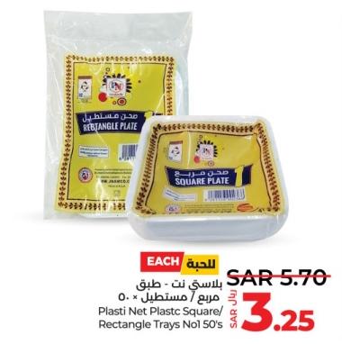 Plastinet Plastic Square/Rectangle Trays  50's 