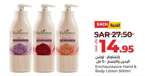 Enchanteur Hand & Body Lotion 500ml