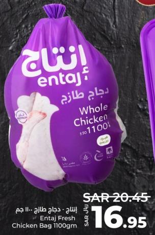 Entaj Fresh Chicken Bag 1100gm