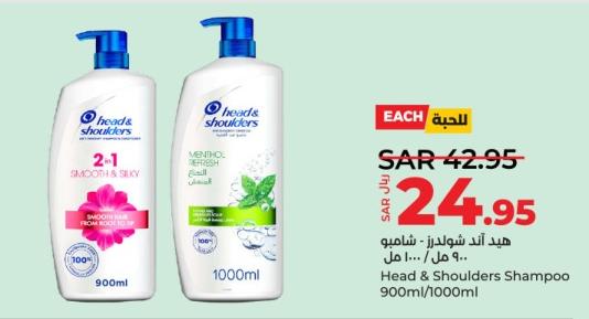 Head & Shoulders Shampoo 2-in-1 Smooth & Silky 900ml 