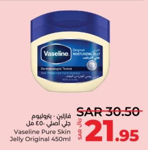 Vaseline Pure Skin Jelly Original 450ml